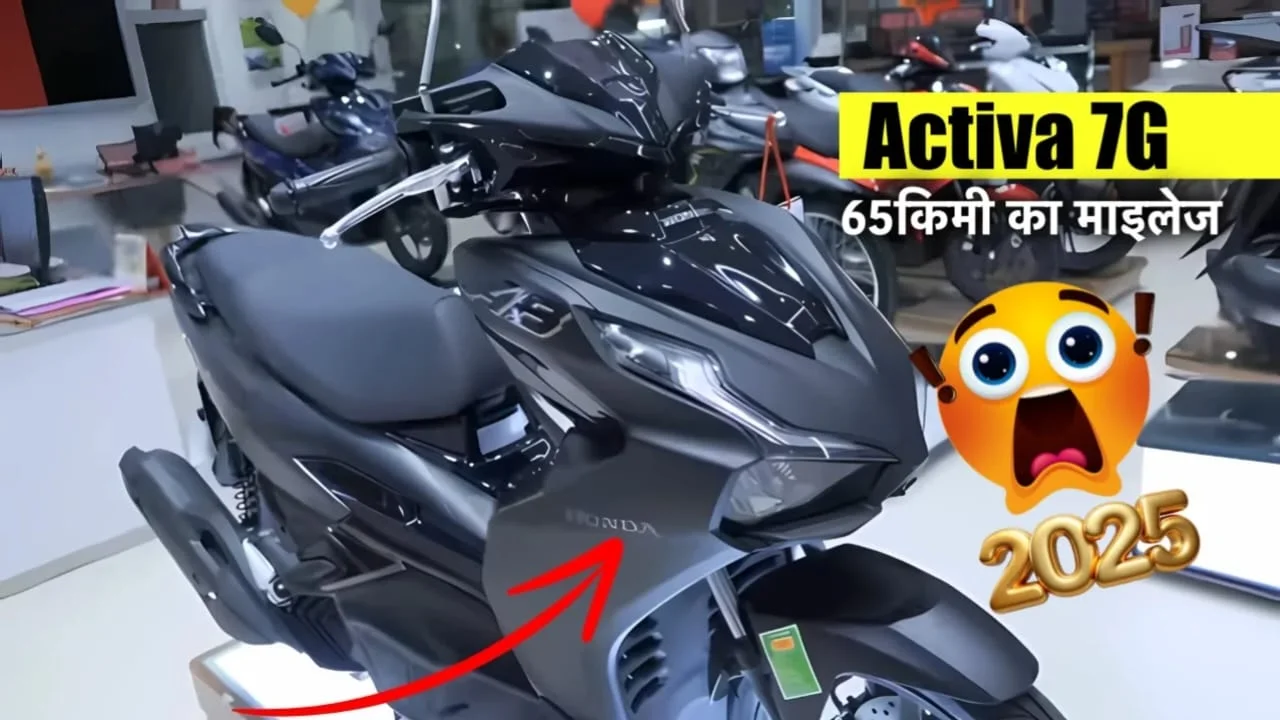 Honda Activa 7G 2025, Honda Activa 7G price today, 210cc scooter India, 85 KMPL mileage scooter, fuel-efficient scooter 2025